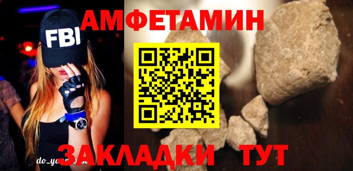 АМФ  Вход с VPN  Феодосия  Амфетамин VHQ  Amphetamine 