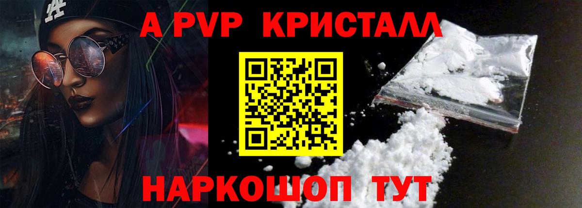 Alpha PVP Соль Феодосия