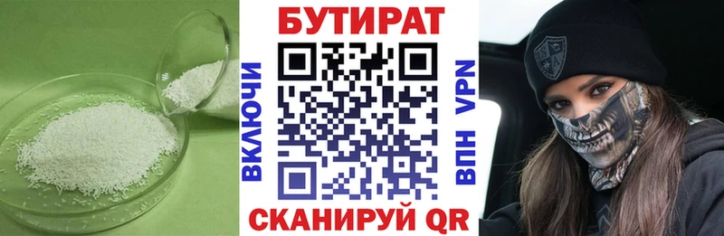 БУТИРАТ вода  Феодосия 