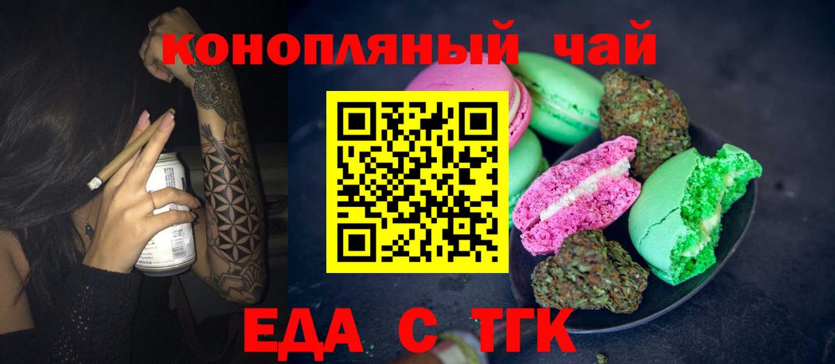 Феодосия  Canna-Cookies марихуана  Вход с VPN 