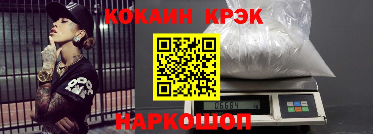 Феодосия  Кокаин FishScale  Вход с VPN  КОКАИН  где купить   Кокаин Эквадор 