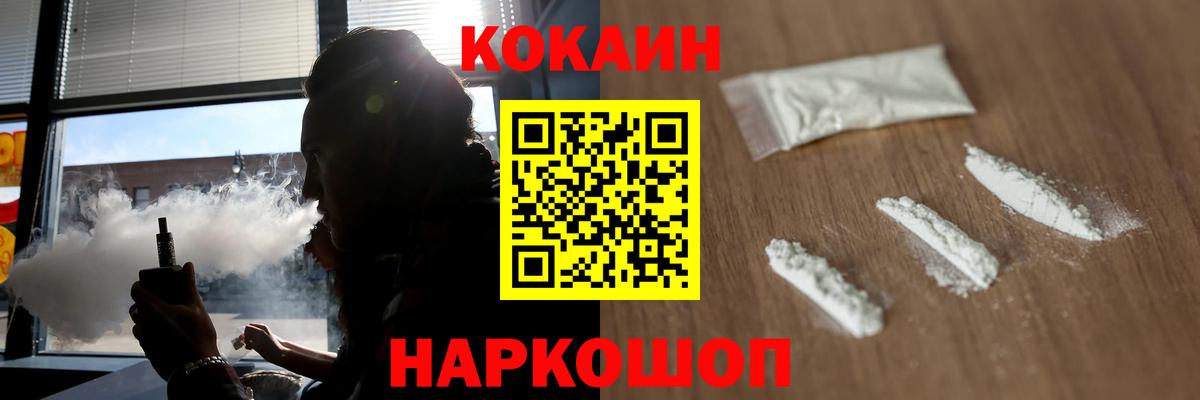 Cocaine Эквадор Феодосия