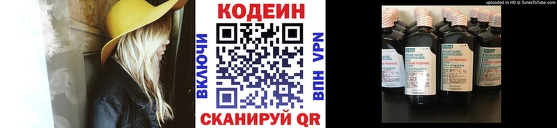 где купить   OMG tor  Кодеин Purple Drank  Феодосия 