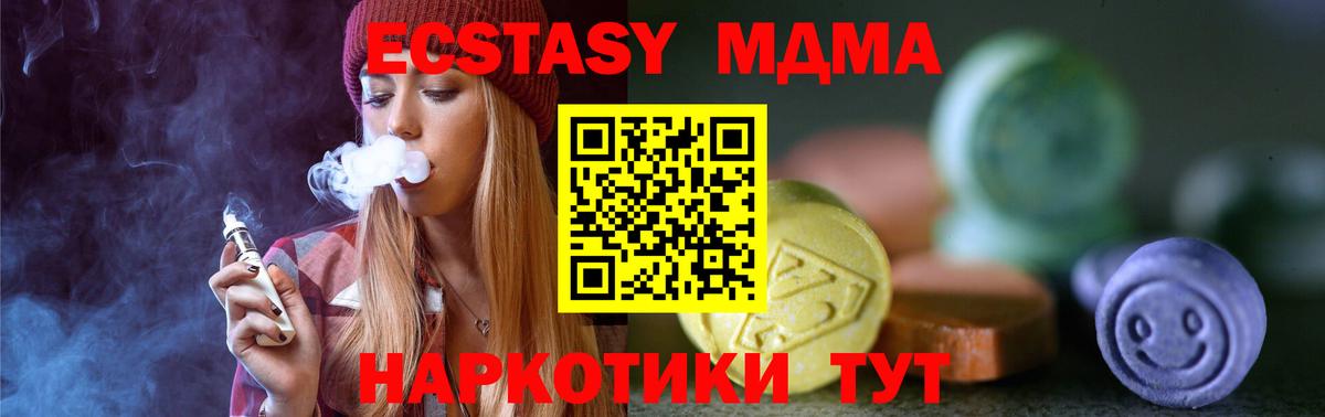 Феодосия  ЭКСТАЗИ  Вход с VPN  Ecstasy mix  ЭКСТАЗИ 99% 