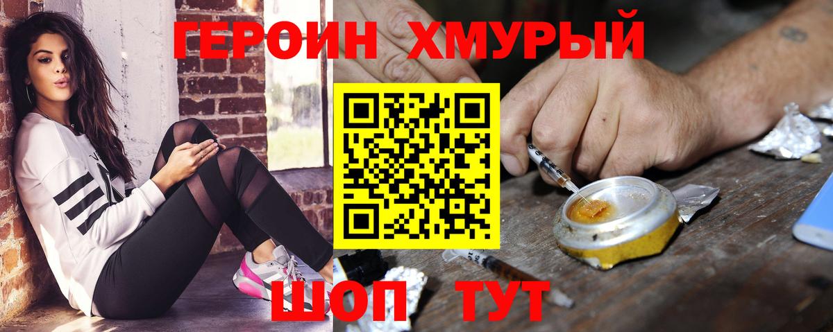Героин Афган Феодосия