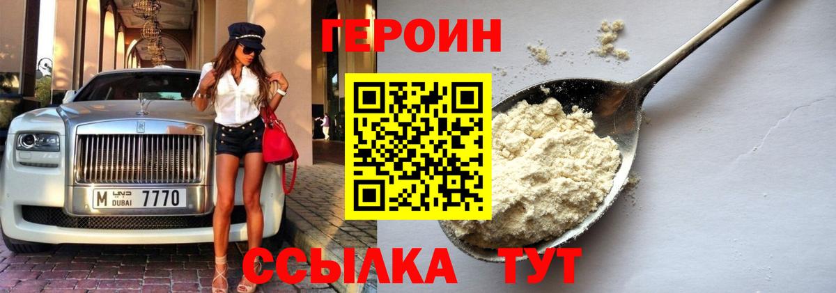 Феодосия  ГЕРОИН VHQ  Вход с VPN 