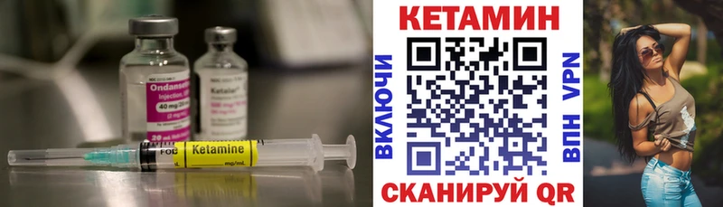 КЕТАМИН ketamine  Феодосия 