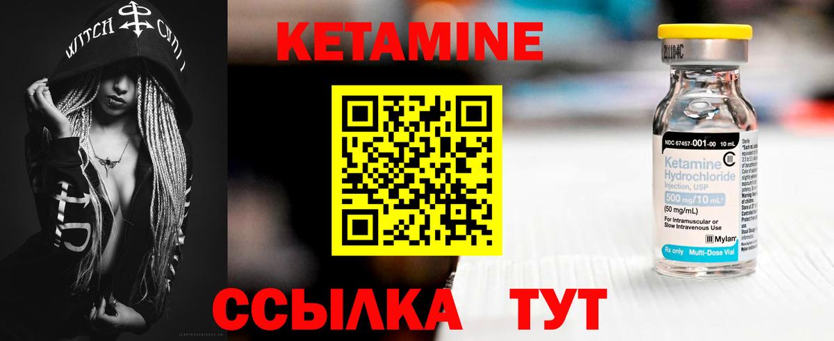 Кетамин ketamine Феодосия