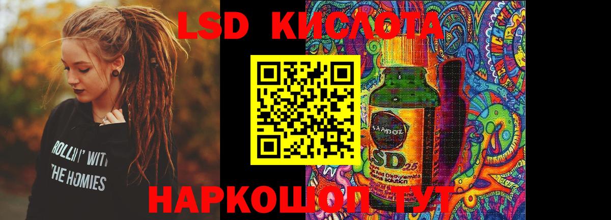 LSD-25 экстази кислота Феодосия