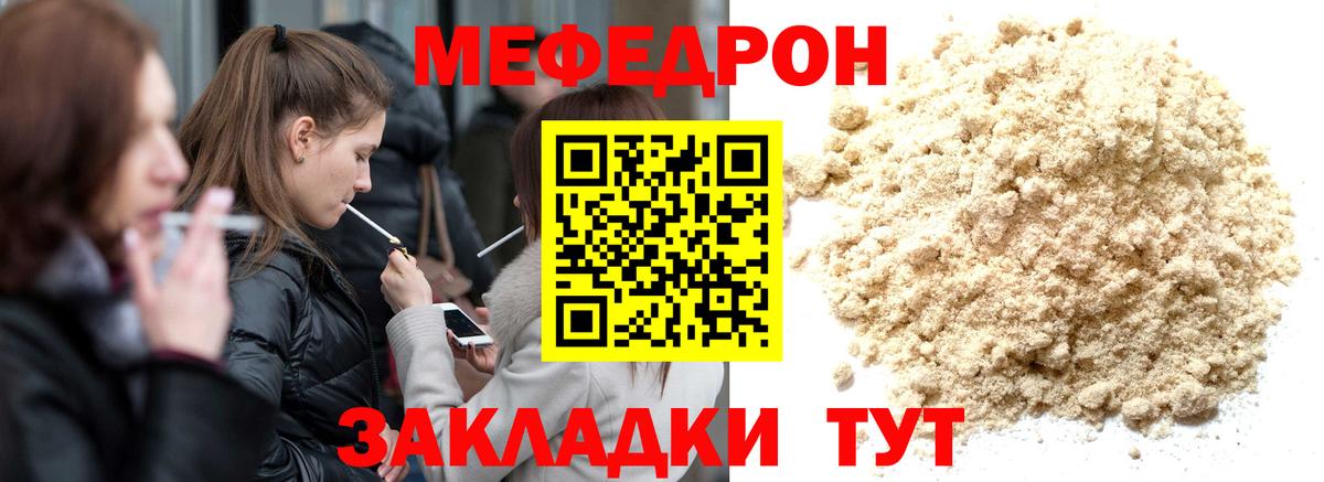 Мефедрон  Мефедрон VHQ  Феодосия  Вход с VPN  МЯУ-МЯУ кристаллы  купить   МЕФ 