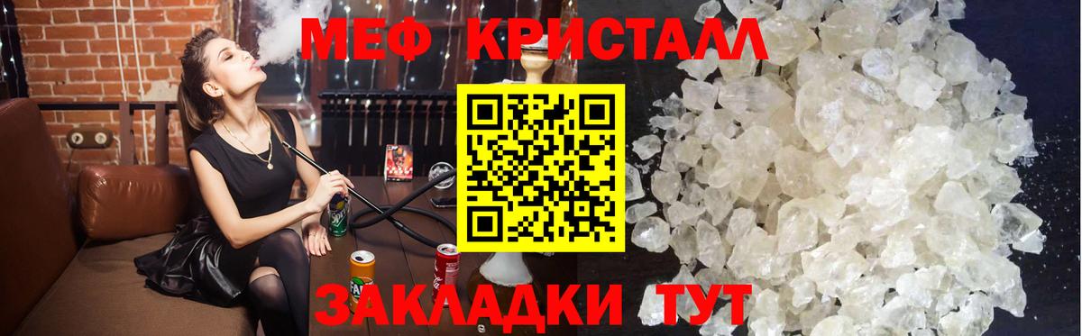 МЕФ кристаллы Феодосия