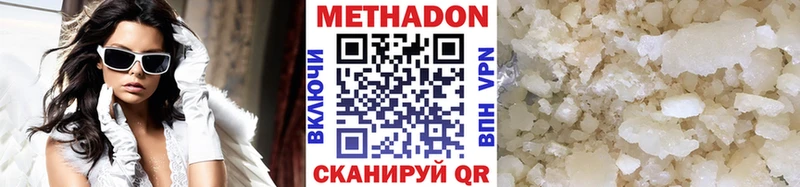 МЕТАДОН VHQ что такое наркотик omg вход Феодосия