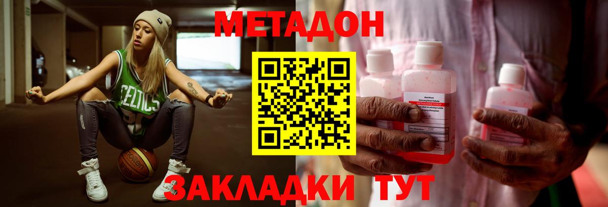 Феодосия  МЕТАДОН белоснежный  Метадон кристалл  мега зеркало  Вход с VPN 