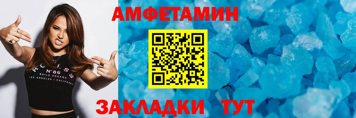 Метамфетамин винт Феодосия