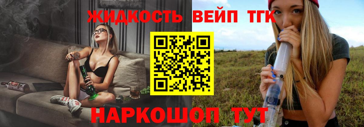 ТГК жижа Феодосия