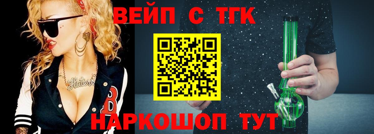 Феодосия  Дистиллят ТГК жижа  Вход с VPN  Дистиллят ТГК концентрат 